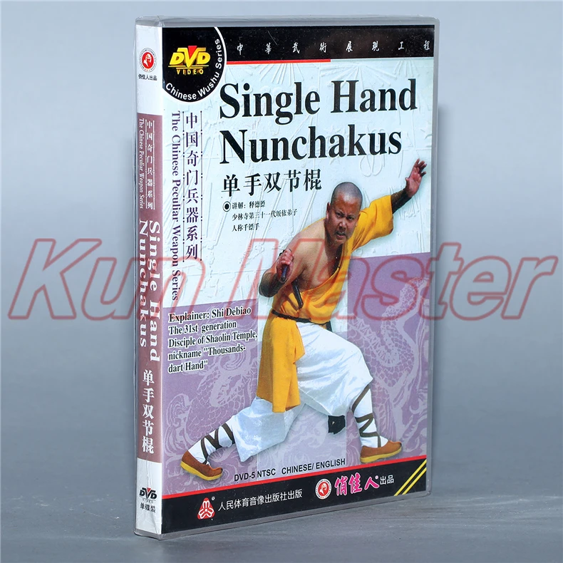 Одноручные Nunchakus кунг-фу Обучающие видео английские субтитры 1 DVD | Спорт и