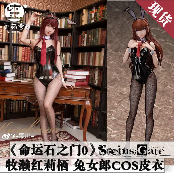 Аниме Steins Помощник ворот Makise Kurisu Кролик Девушки Сексуальная униформа косплей