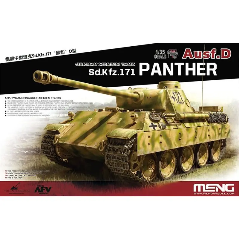 Meng МОДЕЛЬ TS 038 1/35 немецкий средний танк Sd.Kfz.171 Panther Ausf.D набор моделей|Наборы для