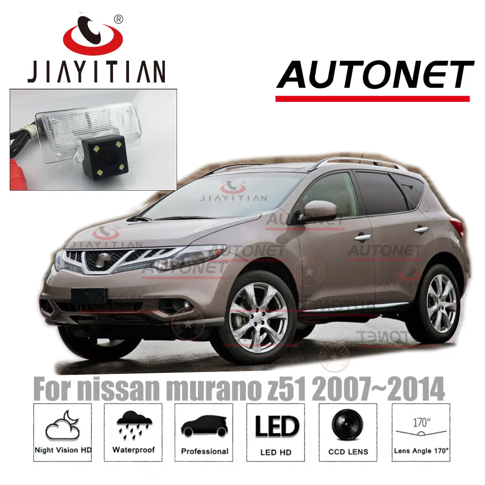 Задняя камера JIAYITIAN для nissan murano z51 2007 ~ 2014 /CCD ночного видения/номерной знак/камера