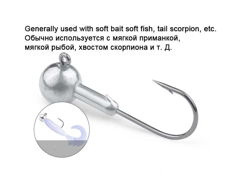 10 шт./лот 1,5 г-10 г свинцовая головка крючок кривошипный джиг приманка рыболовные крючки для Мягкая приманка в виде червей инструмент для ловли карпа аксессуары Pesca FH92