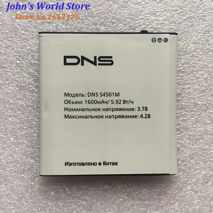 Для DNS S4501M батареи S4501 батареи 1600mAh Мобильный телефон литий-ионный аккумулятор замена