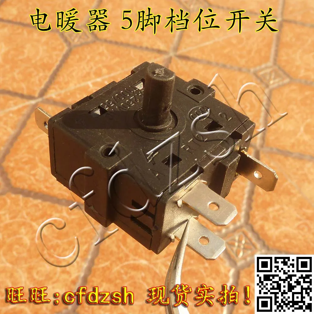 Аксессуары для нагревателя 5-футовый переключатель переключения передач