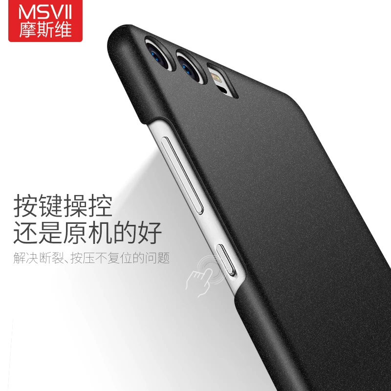 MSVII Brand For Huawei P10 Plus Case Matte Back Cover Hard Coque Slim Fashion Housing Phone Cases |