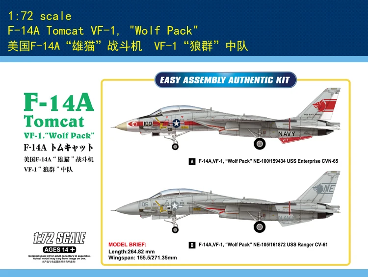 

HobbyBoss 80279 1/72 F-14a Tomcat VF-1, "Wolf Pack" Fighter Plastic Model Kit