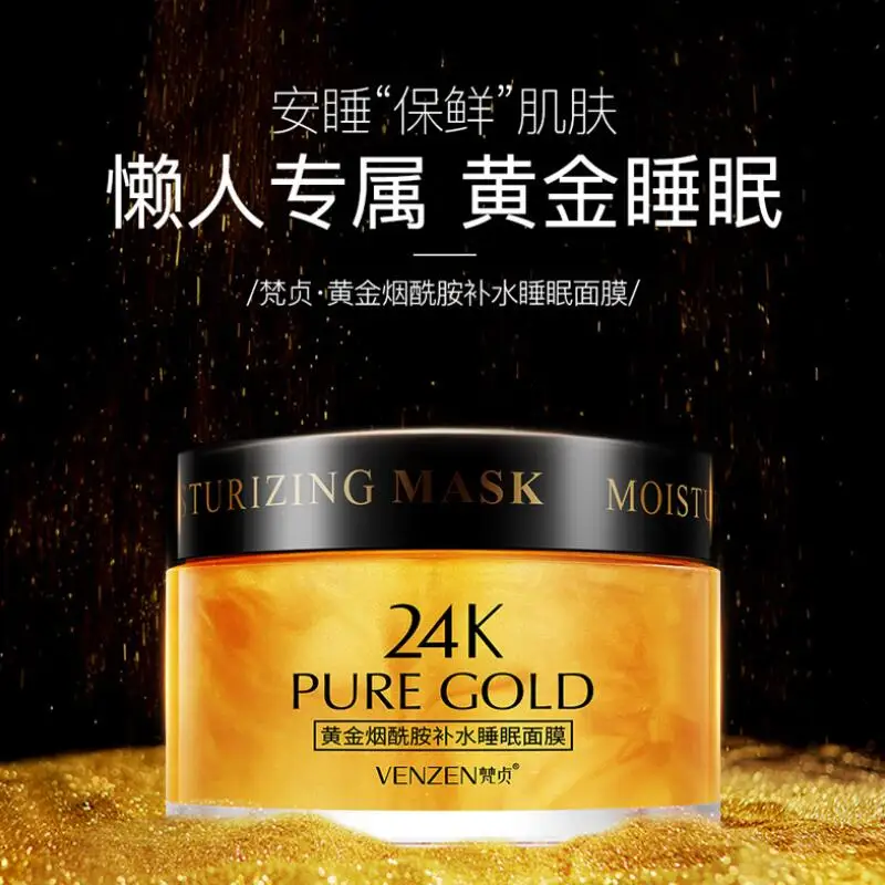 24K Золотая маска для лица никотинамид уход за кожей увлажняющая водная