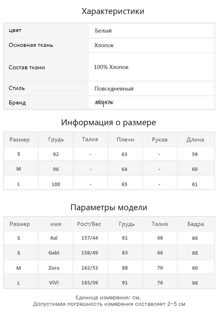 Mishow Милая шифоновая кружевная повседневная цветочная блузка с V-образным вырезом и короткими рукавами Летняя коллекция Повседневный стиль Материал хлопокMX18B4580