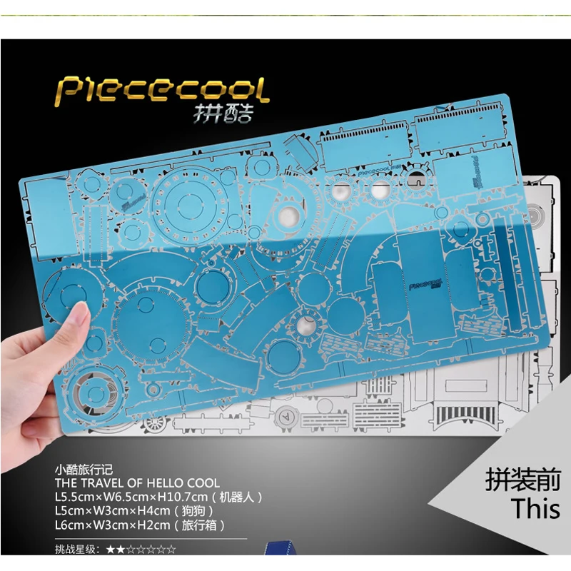 Piececool 3D металлическая головоломка путешествия Hello Cool модель DIY 3D лазерная сборка головоломки игрушки настольные украшения подарок для детей