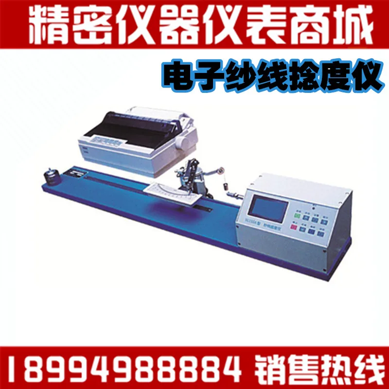 

Y331A twist tester, LCD display / electronic yarn twist tester, twist tester, spot mail