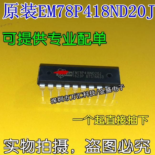 

EM78P418ND20J новый импортный оригинальный