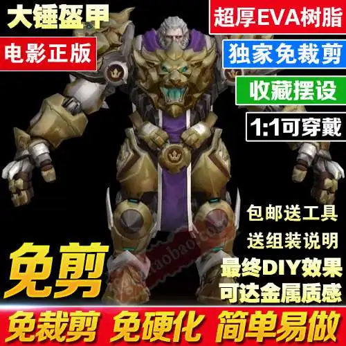 Armor OW Pharah клиппинг 1:1 носимая Заказная Толстая модель из этиленвинилацетата - Цвет: Armor