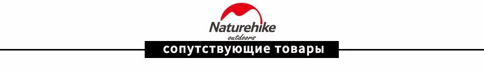 Naturhike Сверхлегкий Открытый 8 Плиты Складная Ветер Щит Для Кемпинга Печи Плита NH15F008-B