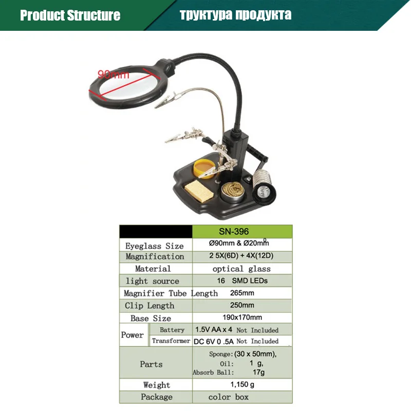 Pro'sKit SN-396 стеклянная лупа со светодиодный для пайки для паяльных инструментов для моделей игрушек RC