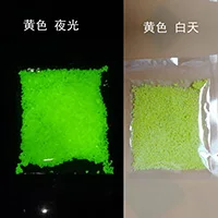 Светящиеся в темноте 10 г 20 г 50 г Светящиеся вечерние DIY яркая краска звезда Желая бутылка флуоресцентные игрушки из частей фосфоресцирующий песок - Цвет: yellow 50g