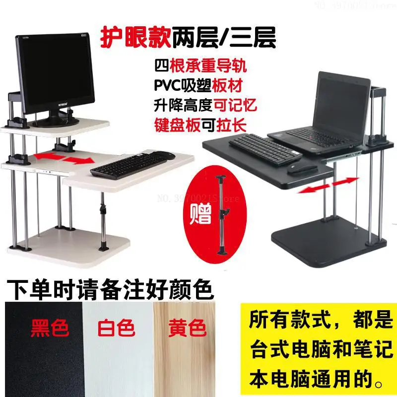 Складной 3 х слойная компьютерный стол регулируемый для ноутбука Бесплатная