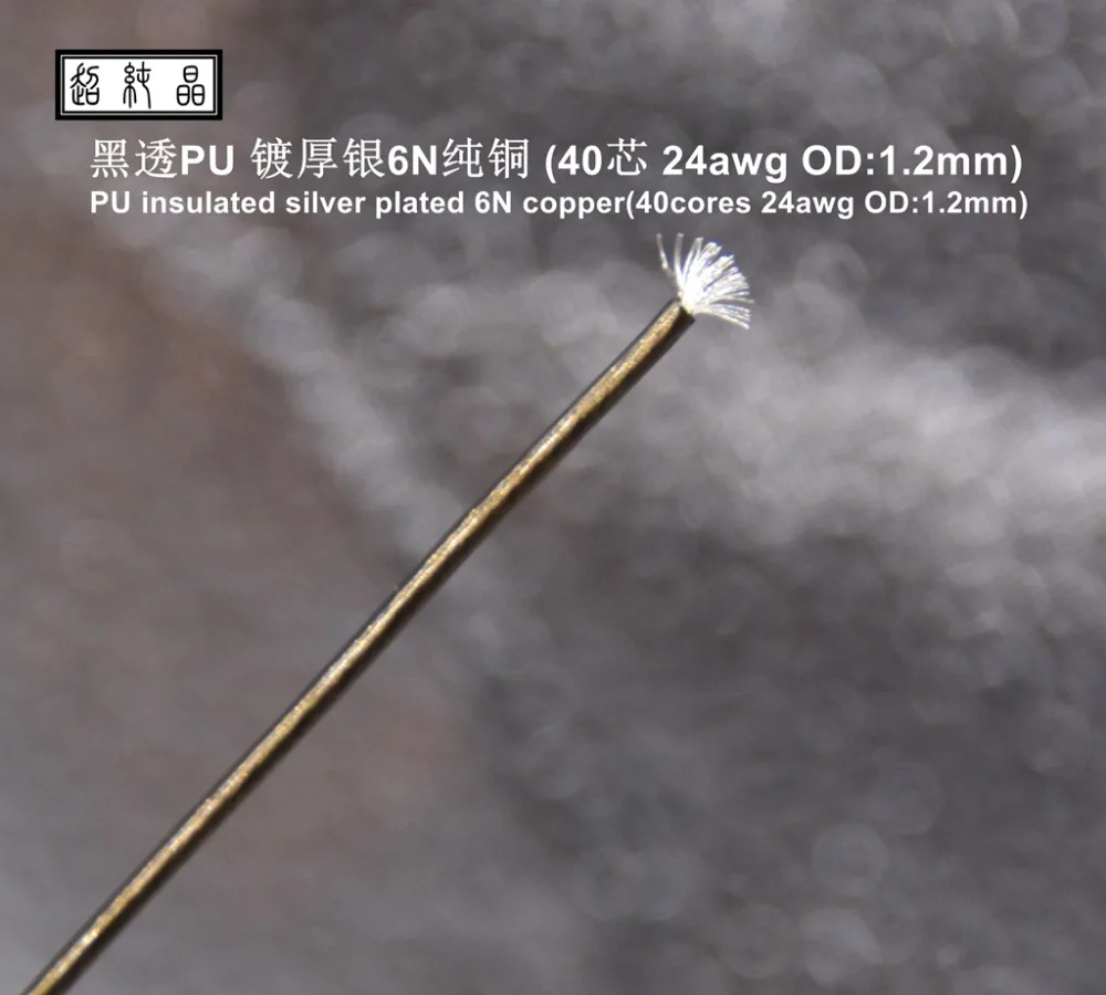 

PU leather plated thick silver 6N pure copper diy earphone wire core 6meters