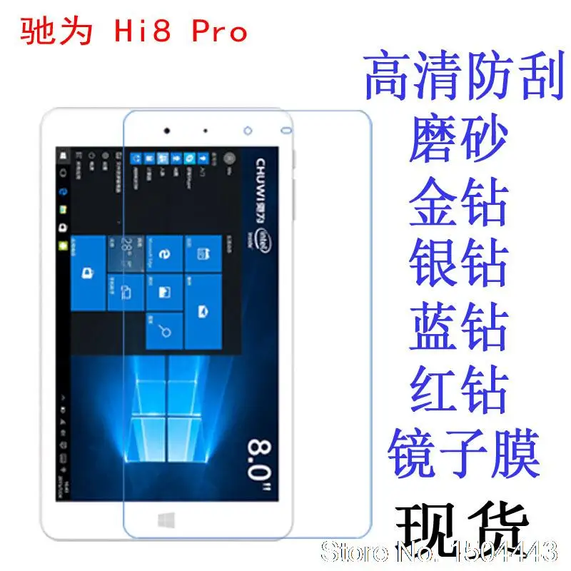 Ультрапрозрачная мягкая защитная пленка для экрана HD LCD Chuwi HI8 Pro IPS 8 0 дюйма с двумя
