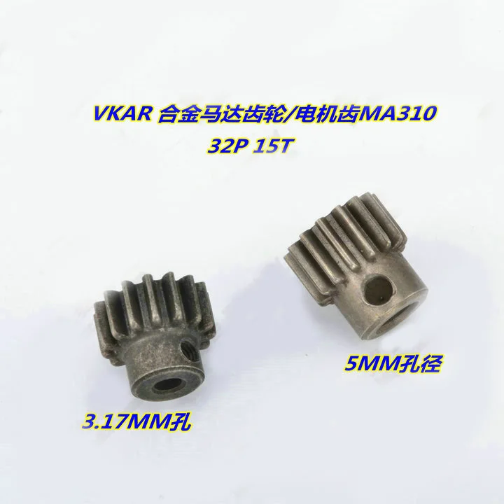 VKAR BISON 1/10 RC автомобильные запчасти 32P 15T моторная Шестерня MA310|Детали и аксессуары|