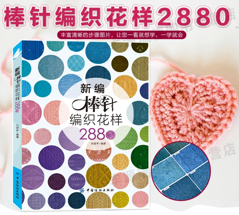 Новая модель вязания спицами 2880 вязальная книга для начинающих самообучающихся