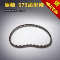 for durkopp 9130221105 original for dukepu 580 round buttonhole machine toothed belt sewing machine accessories