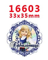 PR-16603 Принадлежности для рукоделия с изображением героев мультфильмов плоские с обратной стороны плоские смолы 30 штук. PR-16480-16736 - Цвет: PR-16603