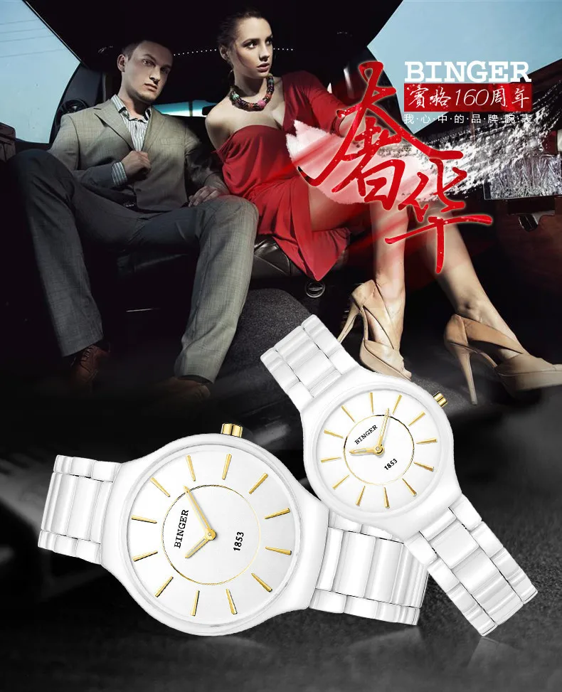 Switzerland BINGER Luxury Brand Wristwatches White Ceramic Quartz Women's Watch Lovers Style Sapphire Waterproof Watches Women