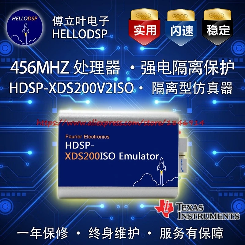 Изоляционный симулятор XDS200 XDS200ISO|simulator| |