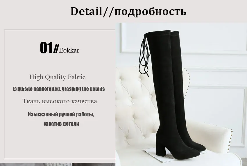 Eokkar/ г. Женские Сапоги выше колена универсальные зимние сапоги с острым носком на высоком квадратном каблуке пикантные женские сапоги размер 34-43