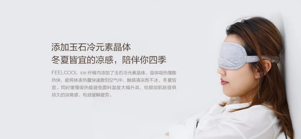 Оригинальная маска для глаз xiaomi mijia 8 H, приятная на ощупь ледяная хлопковая маска для глаз для умного дома xiaomi