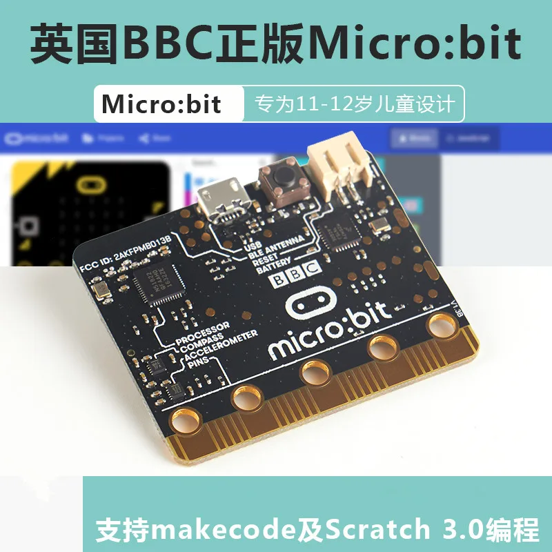 Micro:bit макетная плата британская Университетская начальная и средняя школы курс