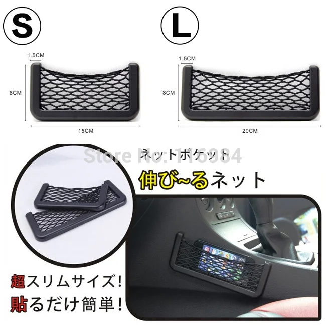 

New Black Car Net Organizer Pockets Car Storage Net 15X8cm Automotive Bag Box Adhesive Visor Car Bag For Tools Mobile Phone