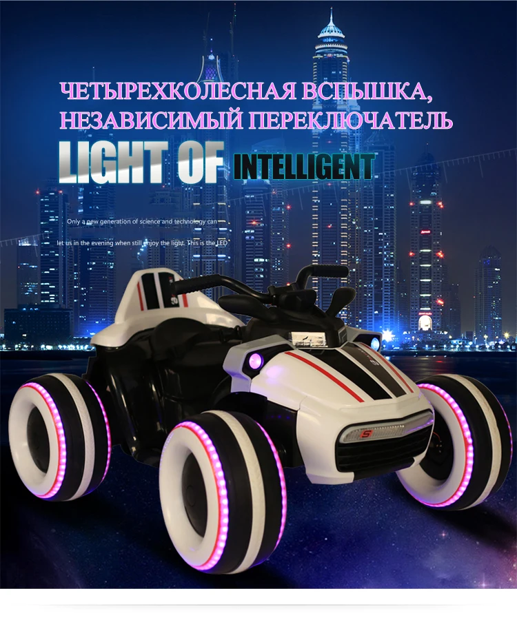 Лидер продаж! Детский электрический автомобиль с дистанционным управлением, четырехколесный светящийся мотоцикл, большие транспортные средства, драгоценный подарок для детей