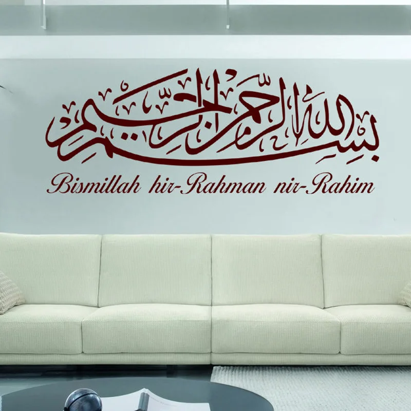 Исламские настенные наклейки Bismillah каллиграфия кристаллы Съемные Виниловые