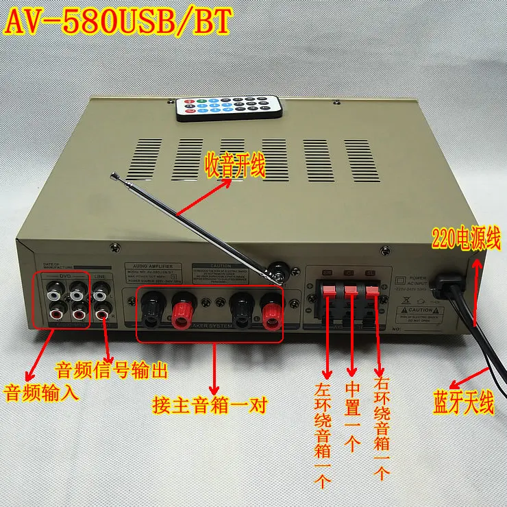 AV-580USB/BT C5198 400 Вт 5 канальный HIFI домашний стерео караоке аудио Bluetooth усилитель с fm-радио и дистанционным цифровым дисплеем