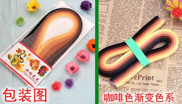 gradual coffee 5mm Diy 40 цветов постепенная смена разноцветная бумажная корабль оригами Бумага 260 шт 3 мм/5 мм/7 мм/10 мм Quilling бумага DIY украшения Pressur - Цвет: gradual coffee 5mm