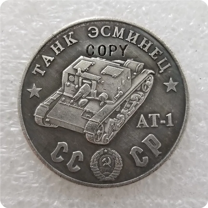 Копия монет в танки СССР Советского Союза 50 рублей 1945 | Дом и сад