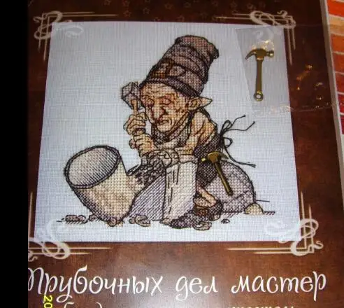 Золотая коллекция Набор для вышивки крестиком молоток Элфин старик ремесленник