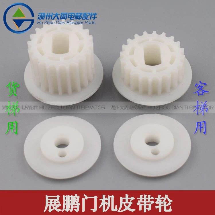 Дверной шкив/приводное колесо/дверное колесо для пассажирского грузового