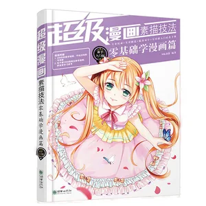 Учебники по рисованию, самостоятельное начало работы с комиксами на нулевой основе, учебник живописи