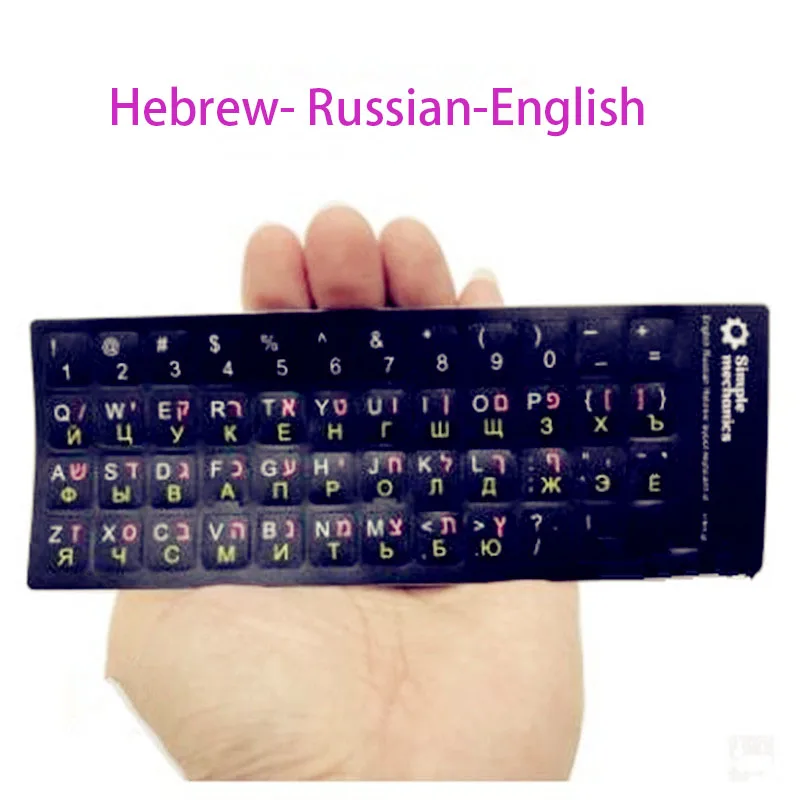

Hebrew-English- Arabic-Russian Keyboard Sticker Protector Cover 11" 12" Accessories Phone Sticker Keyboard