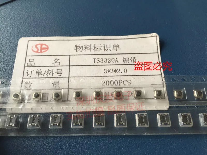 

100% TS3320A 3*3*2 SMD 4pin