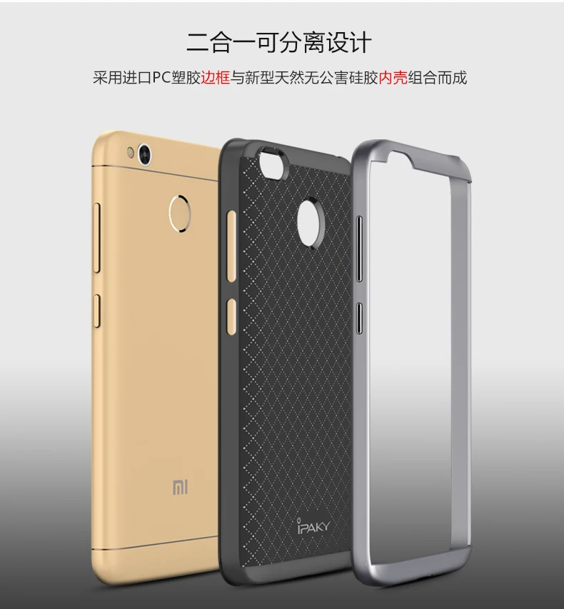 IPaky оригинальный бренд Топ чехол для Xiaomi Redmi 4X (5 0 '') силиконовый Защитная