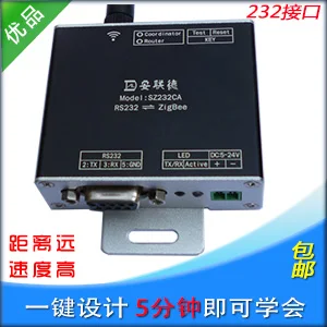 Для беспроводного модуля от RS232 до ZigBee модуль беспроводной последовательной