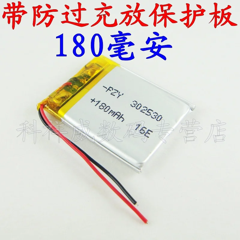 Литий ионный аккумулятор для MP3 3 7 302530 в 180 мА|polymer lithium battery|battery mp33.7v polymer |