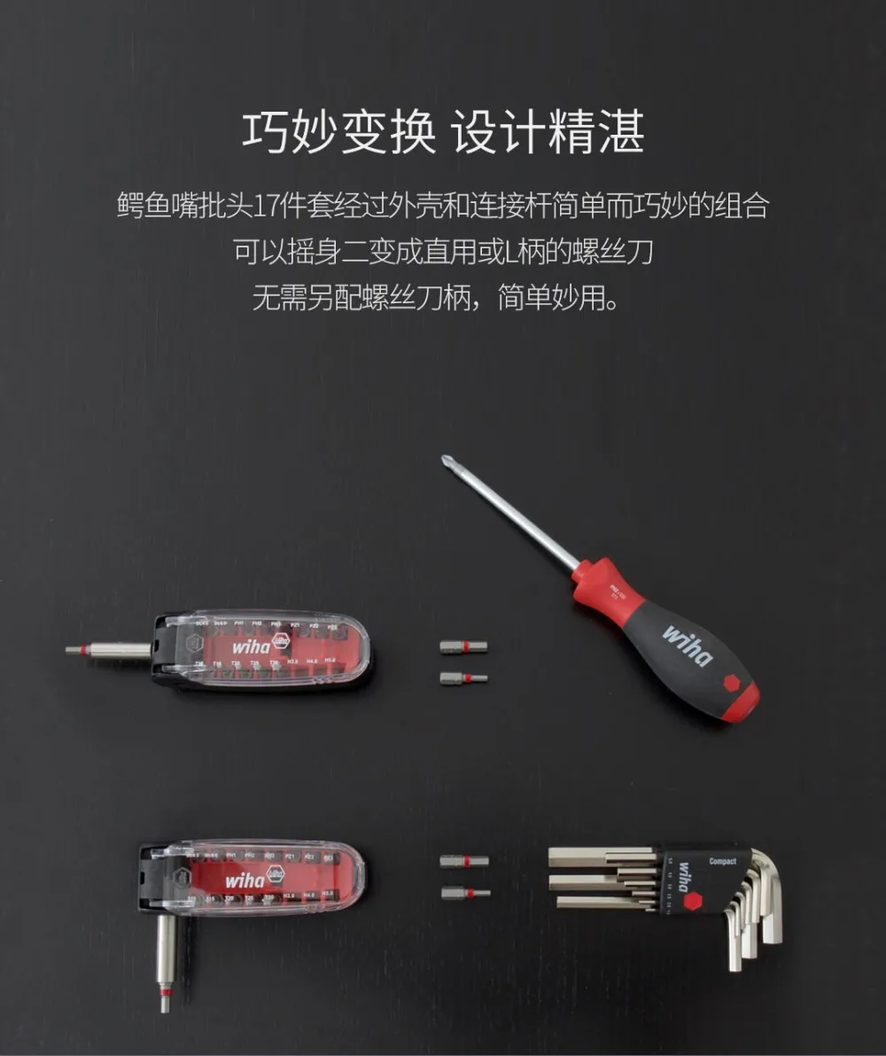 17 шт./компл. Xiaomi Wiha отвертка крокодил ротовой Трензель черный гениально Plug And Play для различных случаев умный дом