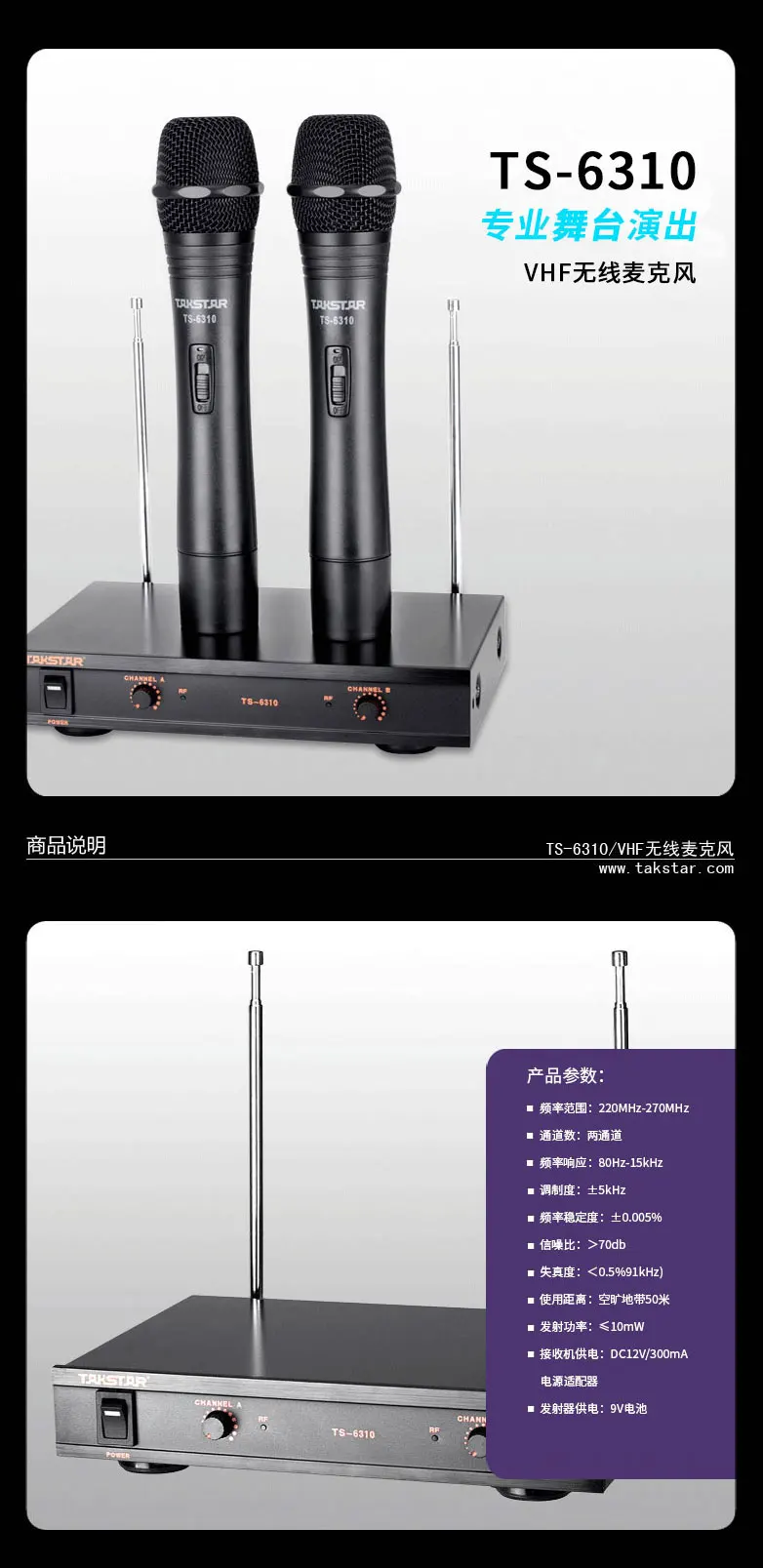 Takstar TS-6310 Ручной беспроводной микрофон системы с розничной упаковкой Профессиональный для домашнего хозяйства и на сцене производительности