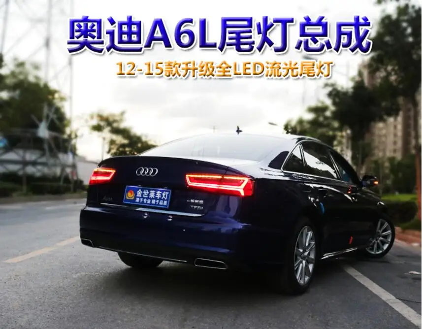 A6L A6 2012- хвост светильник s, C7, автомобильные аксессуары, A6L головной светильник, светодиодный a6l хвост светильник светодиодный, A6L лампа в форме уха Certa хвост Светильник Автомобиля