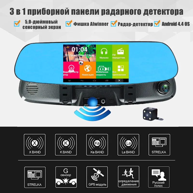 AfmoDVR 5 дюймов сенсорный экран автомобильный dvr 3 в 1 Радар детектор Dash cam Android Wifi