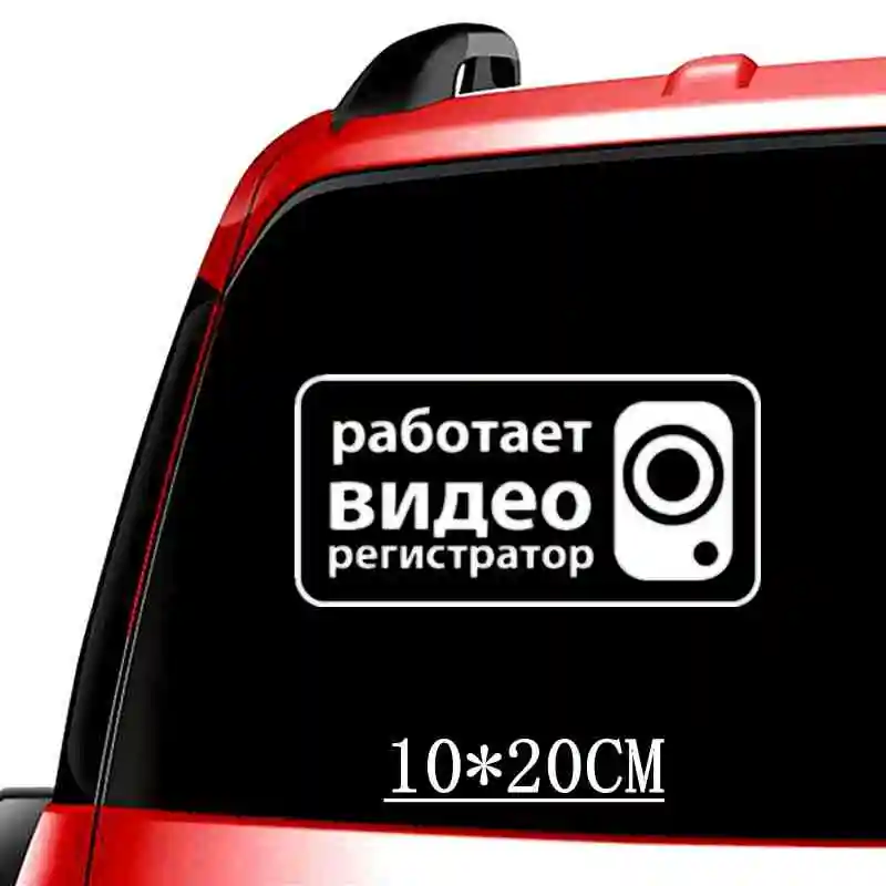 B Silver 366 Three Ratels TZ-366 10*20см 7.5*15см 1-5шт Работает видео регистратор наклейки на авто автонаклейки стикеры - Название цвета: B Silver 366
