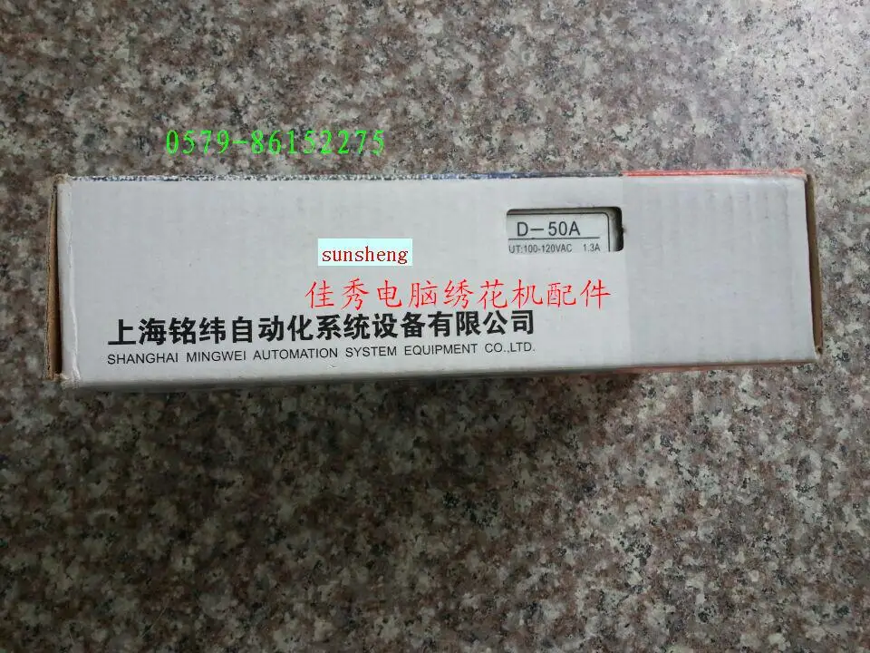 Аксессуары для компьютерной вышивальной машины Ming Wei Power Box двойной переключатель
